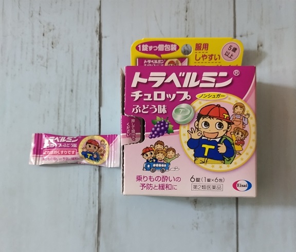 トラベルミンチュロップのグレープ