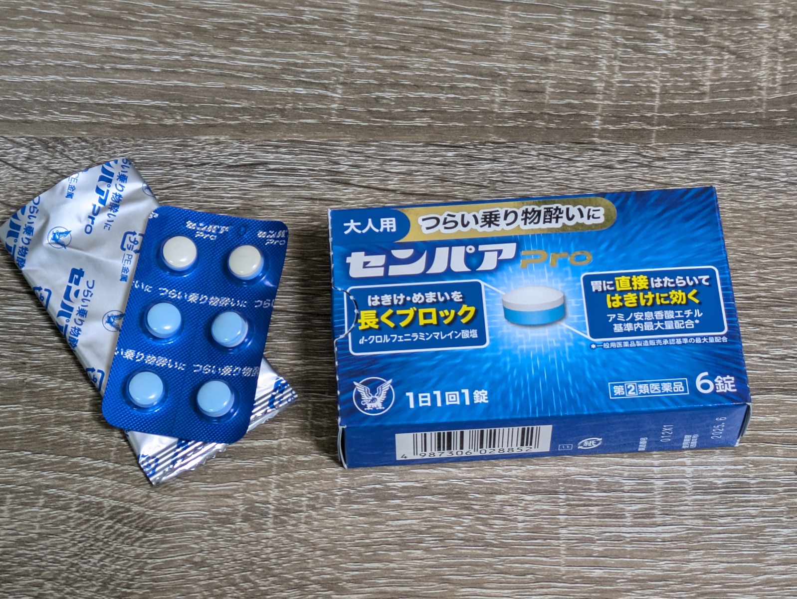 センパアPRO