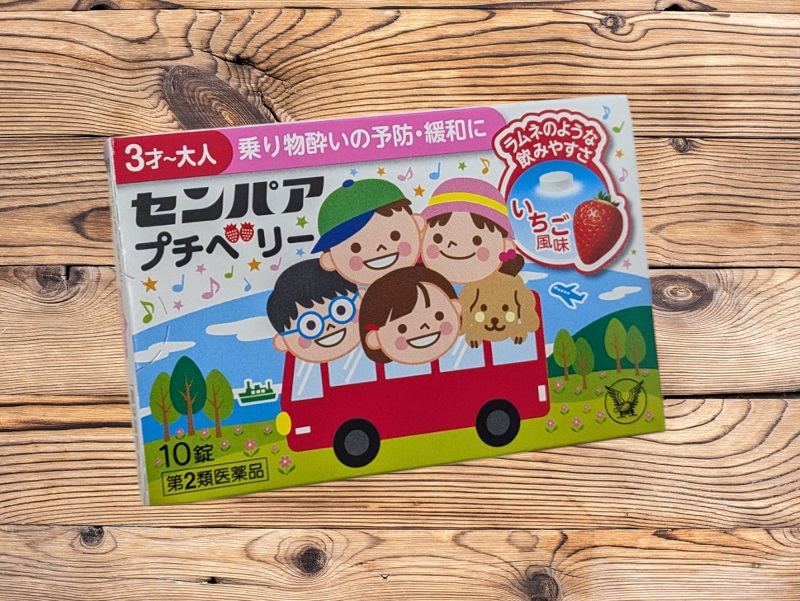 センパアプチベリー