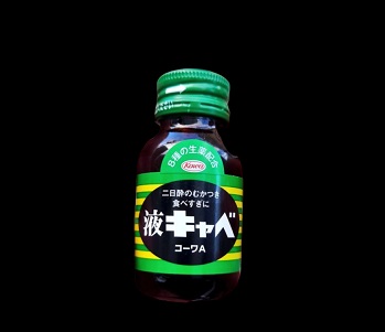 液体キャベコーワA