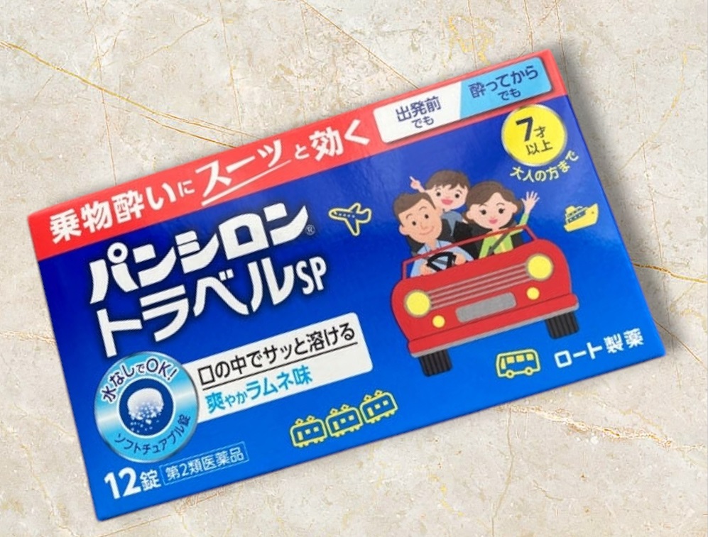 パンシロントラベルSP