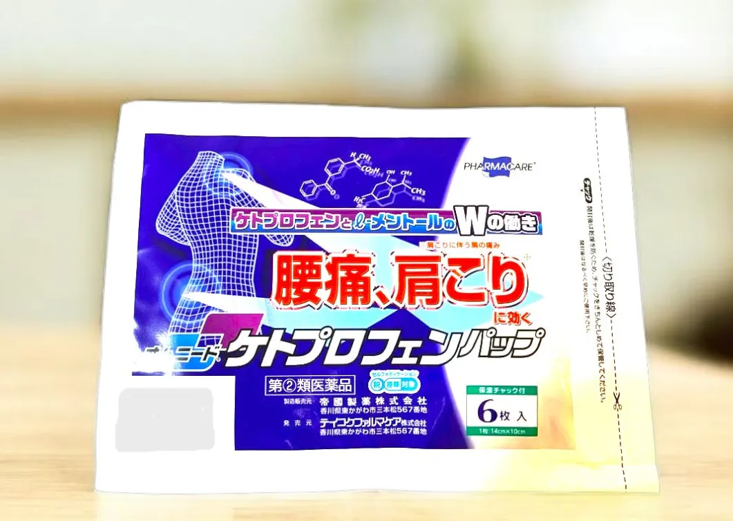 ケトプロフェンパップ湿布