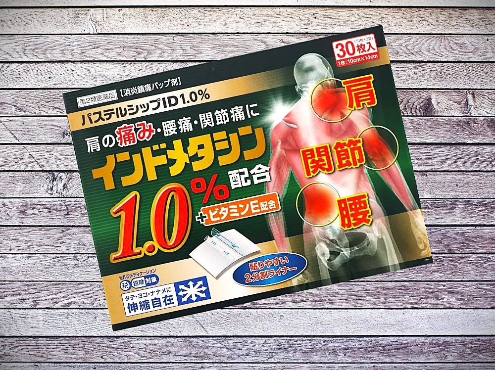 湿布パステルシップID1.0