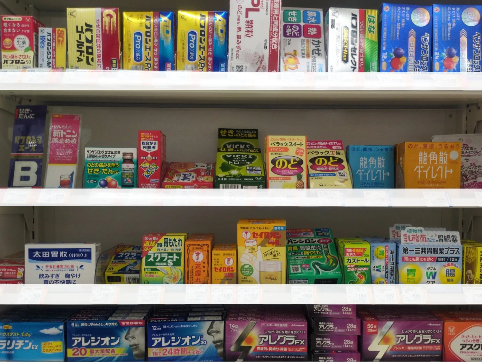 調剤薬局付きローソン