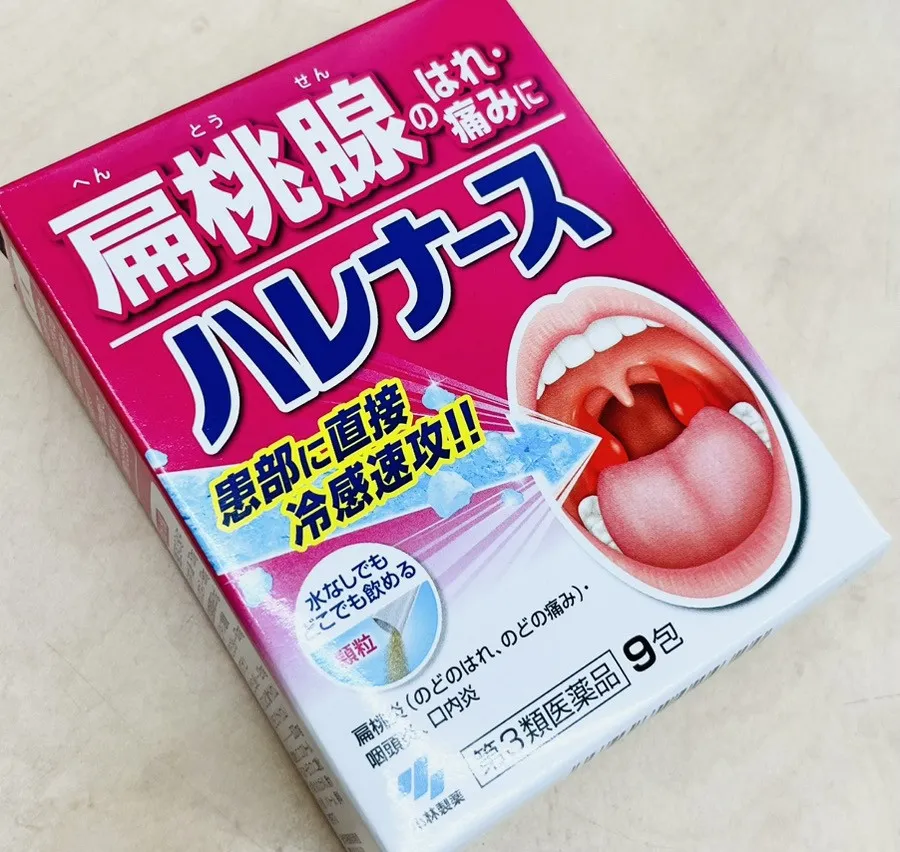 トラネキサム酸配合ののど痛薬ハレナース